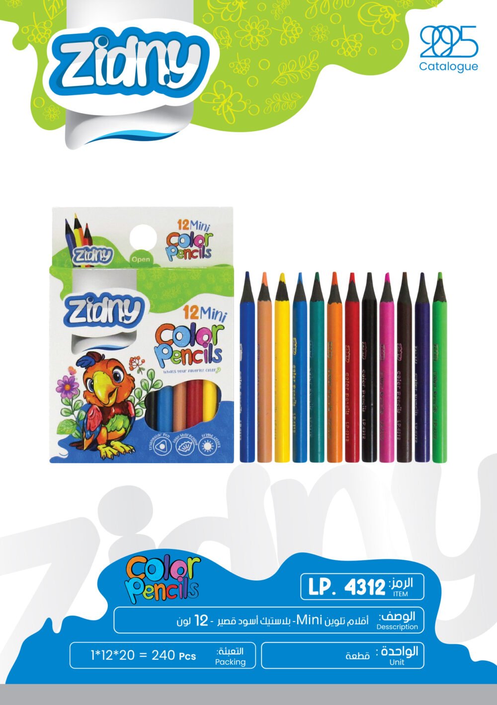 زدني أقلام تلوين - بلاستيك أسود قصير - 12 لون LP.4312